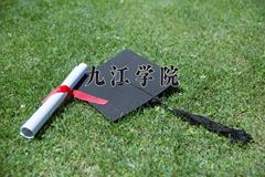 九江学院2024在陕西录取分数线是多少？最低447分/最高469分