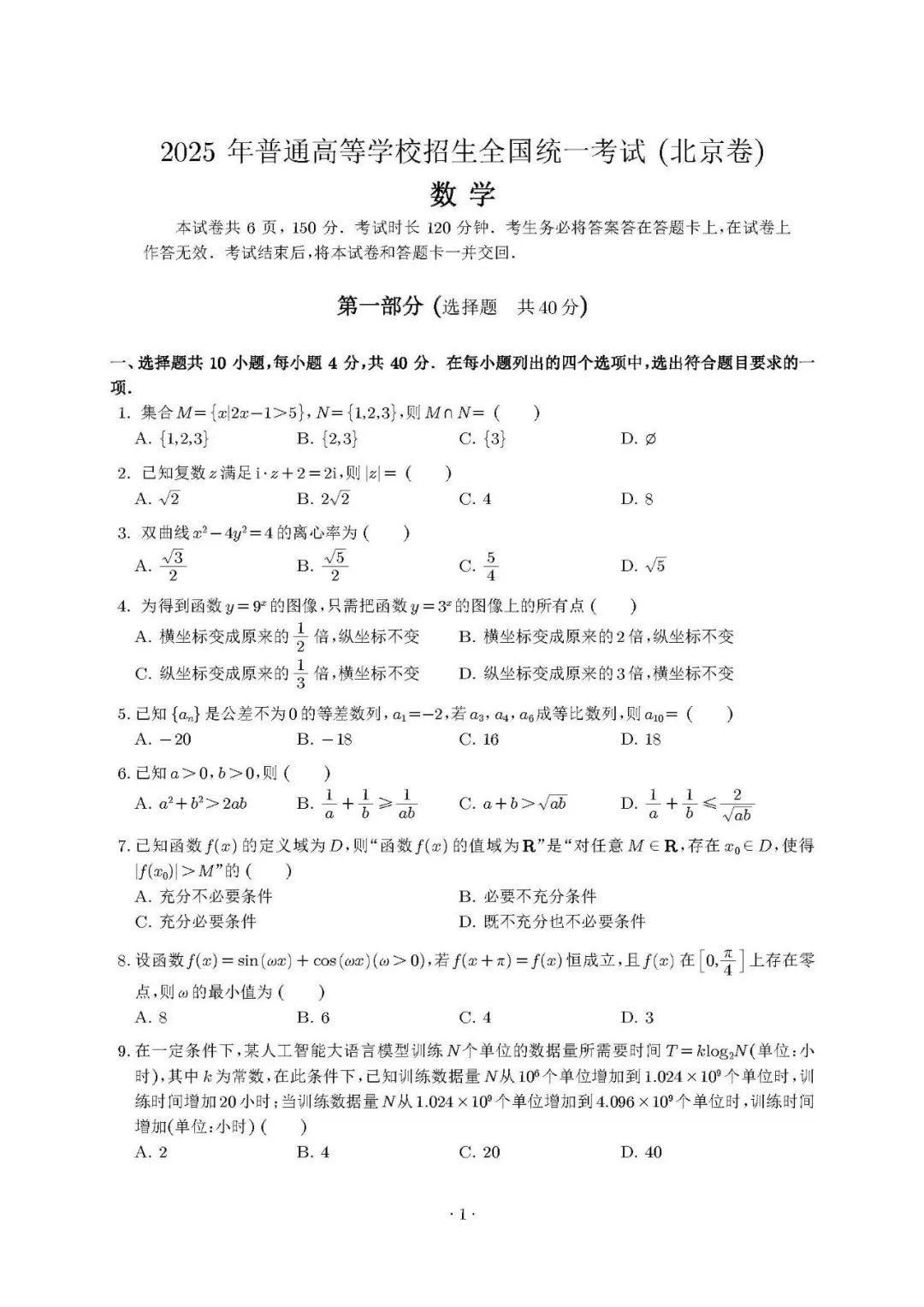d3e201a099a856ebb88e253c3436101f_1749797211345%E8%AF%95%E9%A2%981.jpg