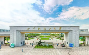 四川高考523分文科能上什么大学？附2024年可以报考的大学名单