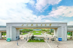四川高考523分文科能上什么大学？附2024年可以报考的大学名单