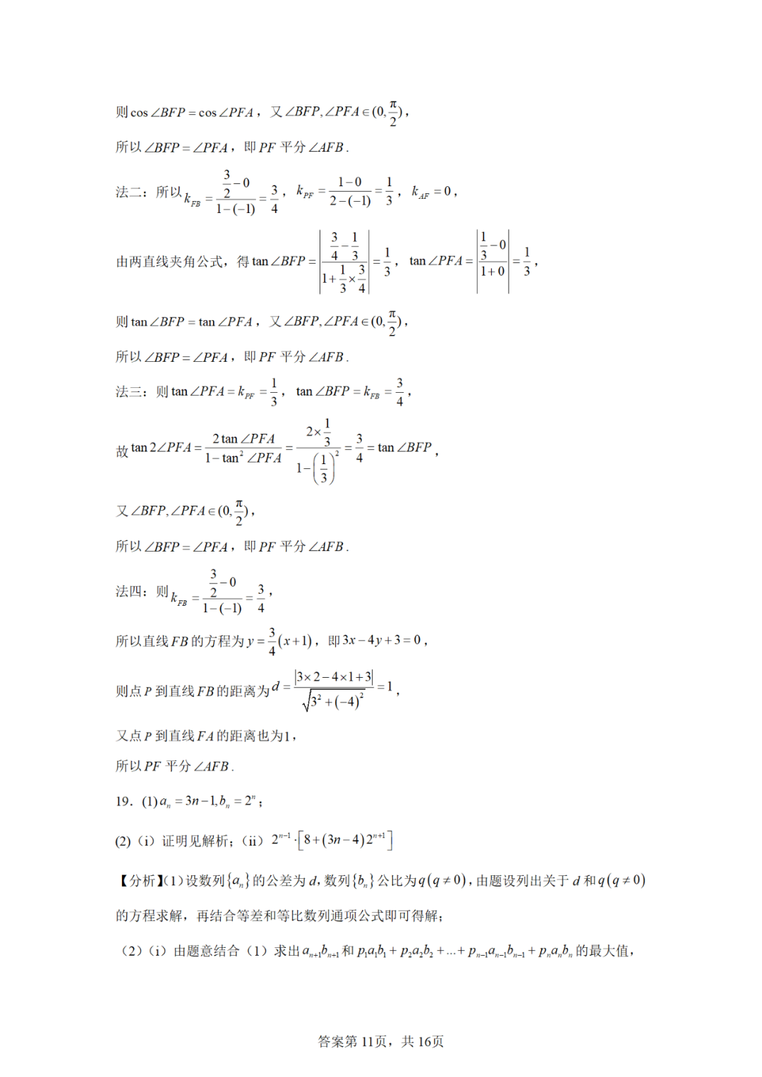 8620c8239bd406a3cb00f35553b89f62_1749629955223_1749629954308_0015.png