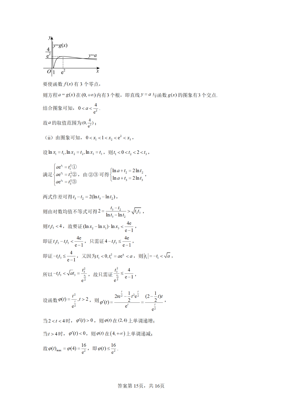d000daf97015baab166a1d5b75db6b3c_1749629955796_1749629954315_0019.png