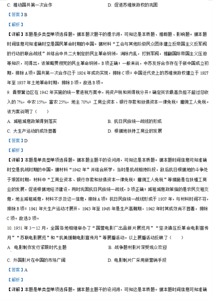 a3be43bca0c2c01b710e03a07b5fd7fa_20240124103329.005.png