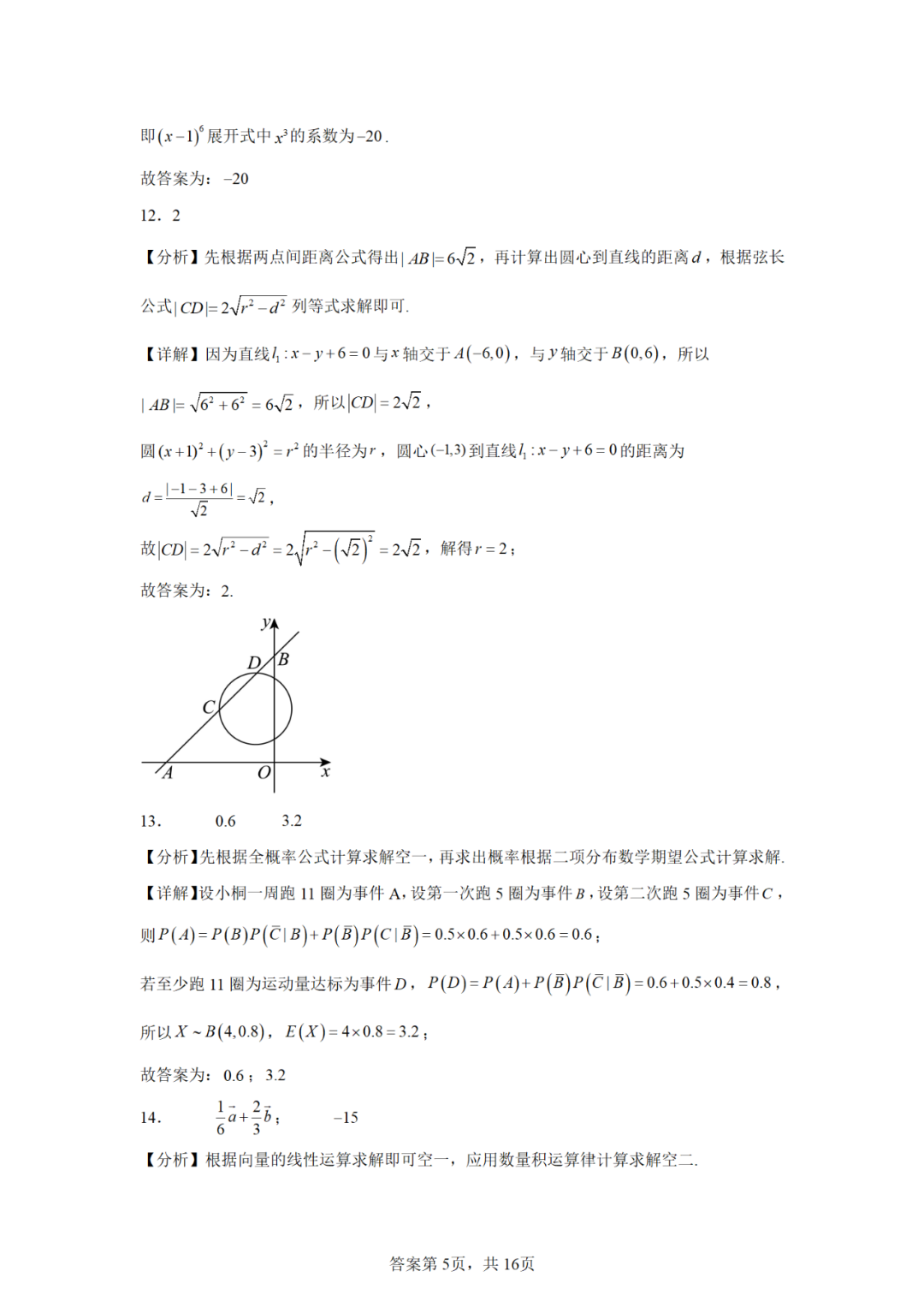 f4dbc1bce58d5f21b77d2b60a5d3a69c_1749629954107_1749629954297_0009.png