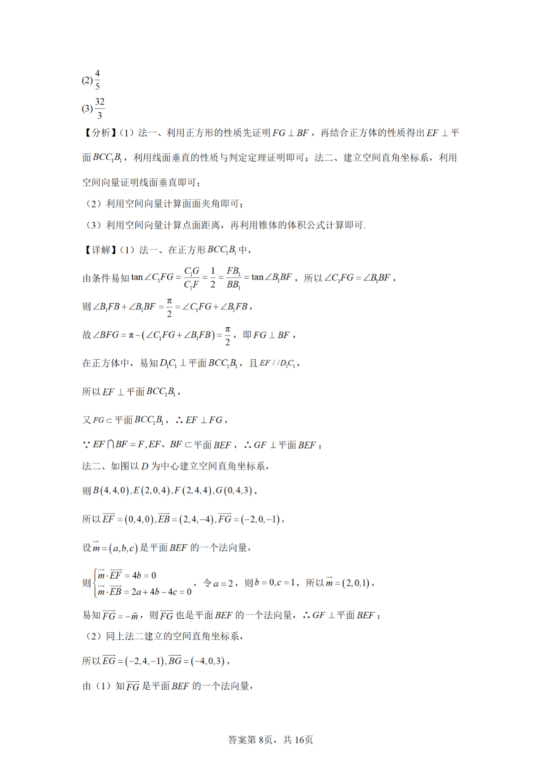 1add42d649da919dabe78ceb2e28f82a_1749629955042_1749629954303_0012.png