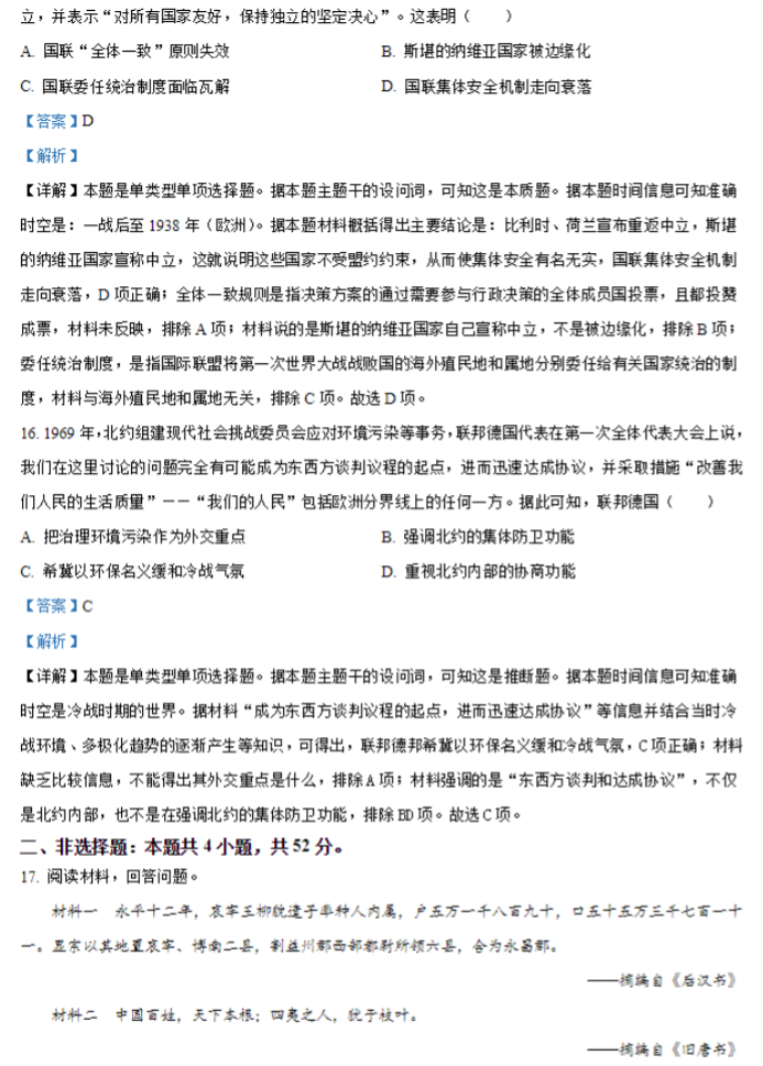 ad74c2531dcfdbe0665c86b83a97faaa_20240124103329.008.png