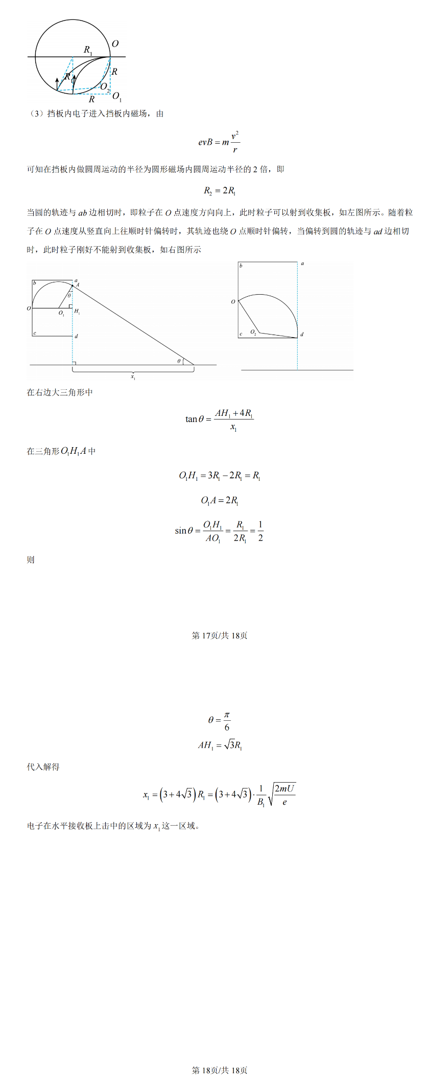 e52b1b71dea0e46d416f98e2b31a487e_W020240125366200869723.png