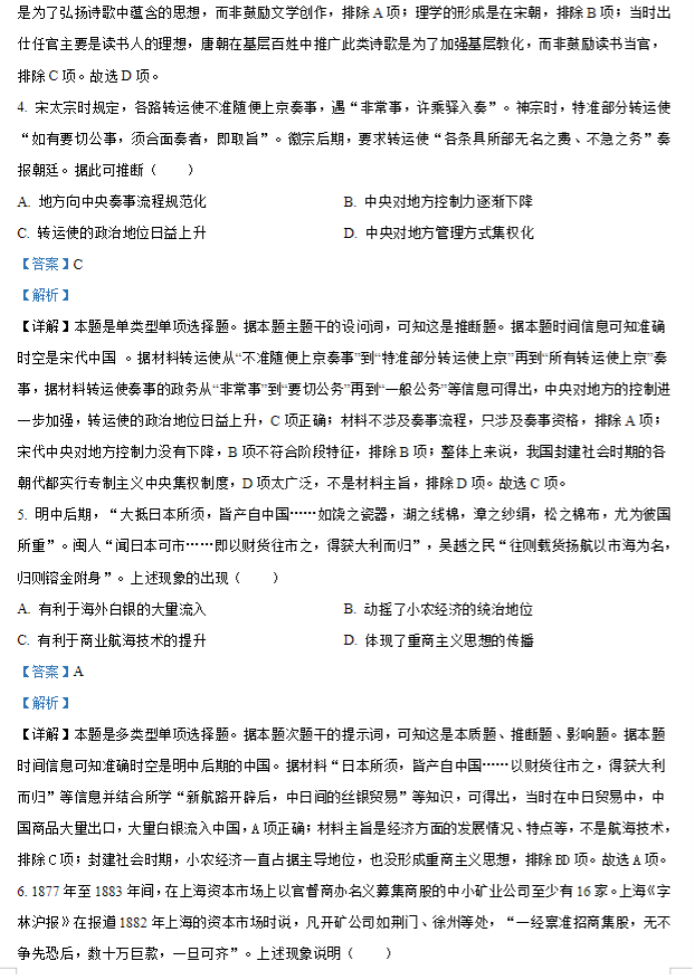 5d97f37e96b94b79a94cecfc31a230a5_20240124103329.003.png