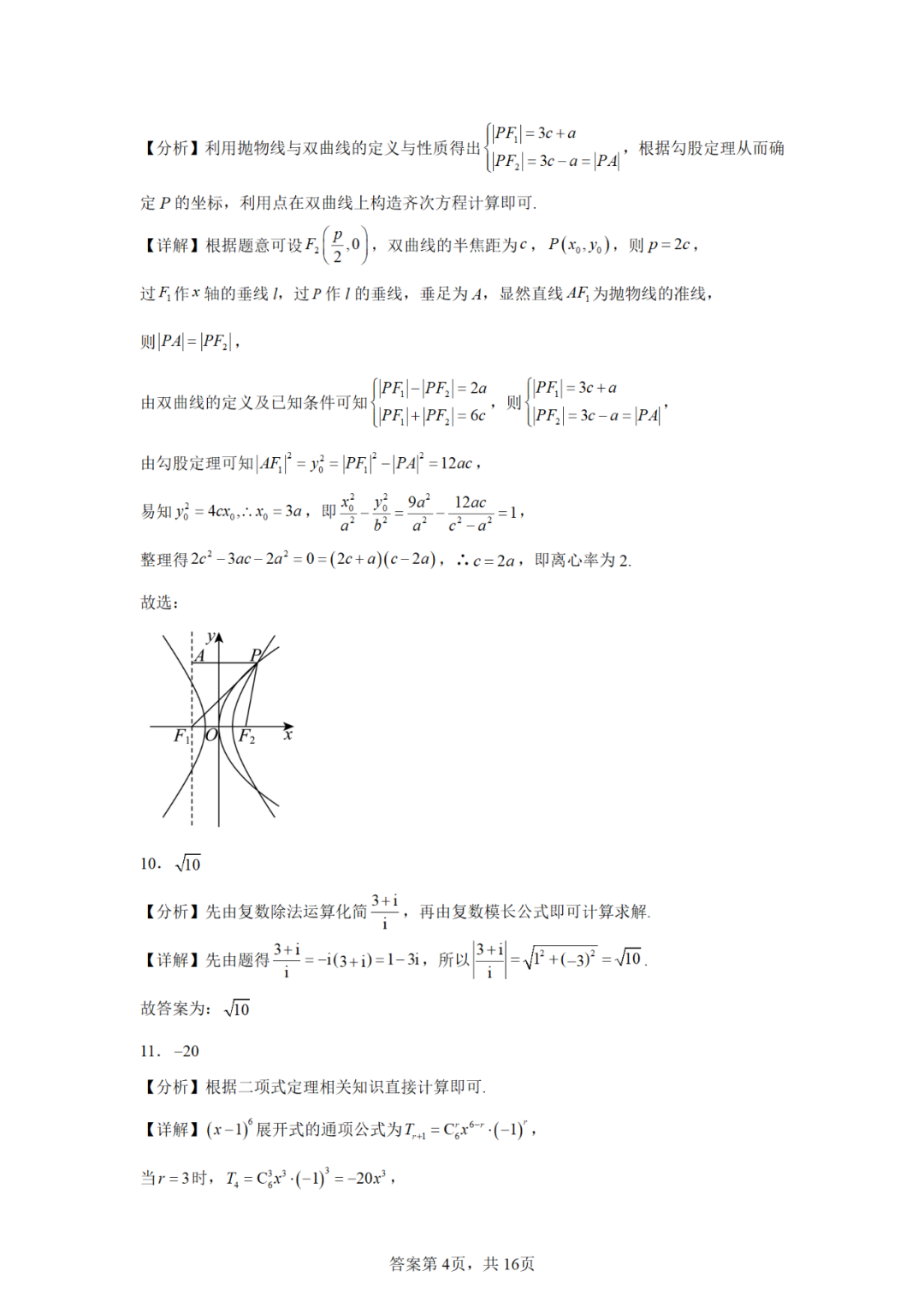 dab0a5cf46bc50ad6a556ff161ee1ca3_1749629954108_1749629954295_0008.png