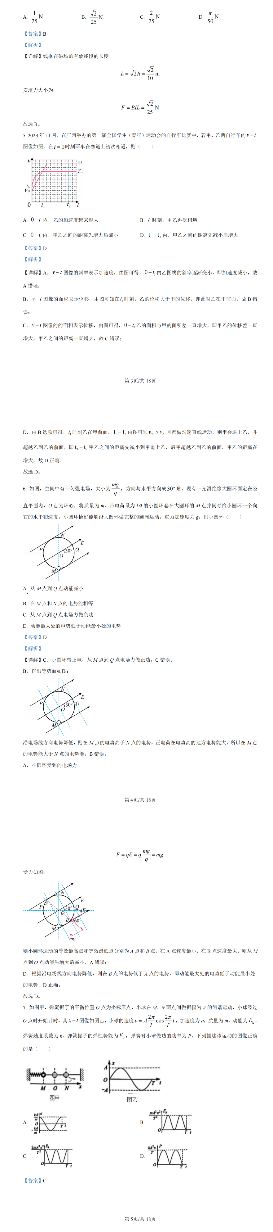 474452edde932ea8775c1e8090b91d80_W020240125366200753148.png