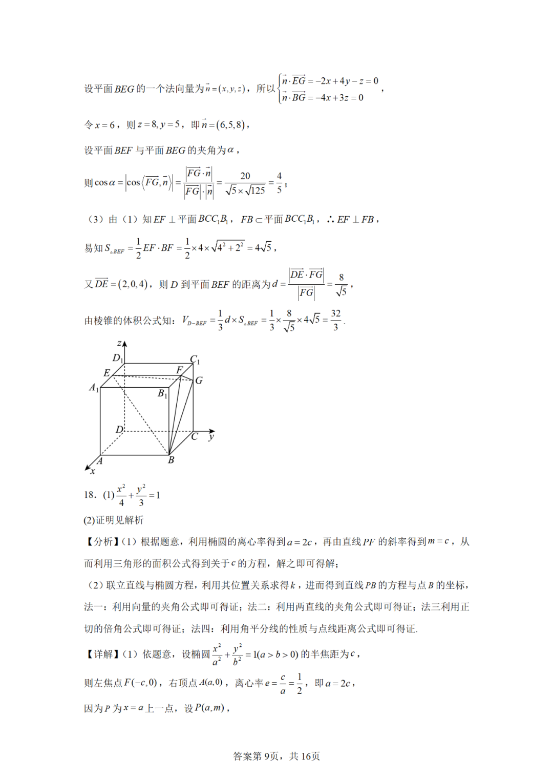 54f632082bd78795b83158281f223ad4_1749629955135_1749629954304_0013.png