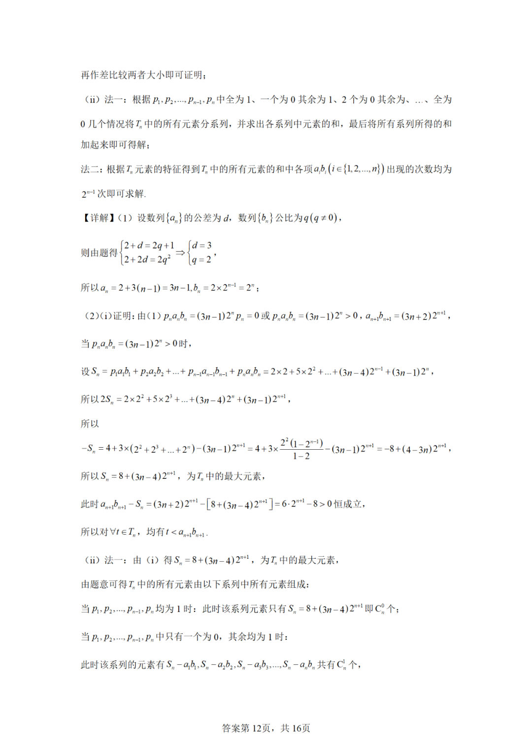 e981fa3b3bdffcb5a26e4ae9775052e5_1749629955281_1749629954310_0016.png