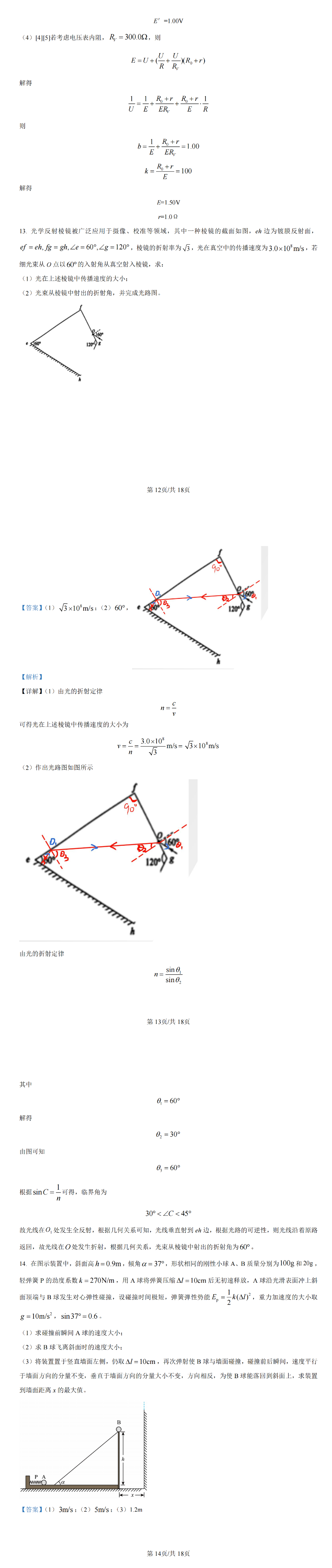 b98de73c0dc2ce09b8fe0b1dc69b60dc_W020240125366200824972.png