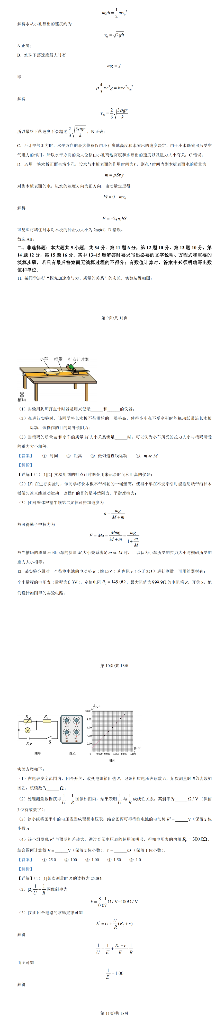 75bfc625373ac8851b852e0fb36960d6_W020240125366200808513.png