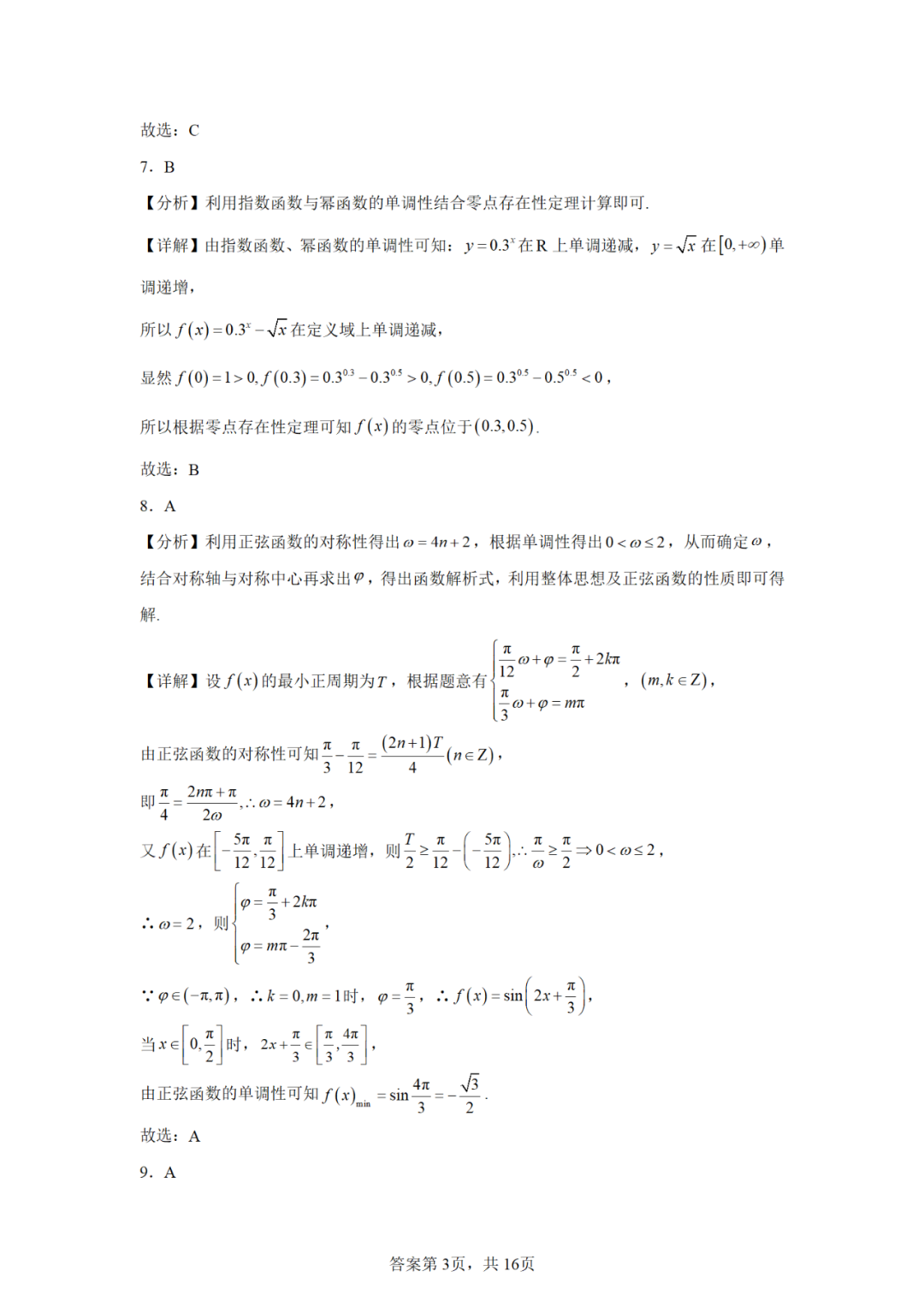 46c9107e49bb115ac3132ed45cd44e6e_1749629954104_1749629954294_0007.png