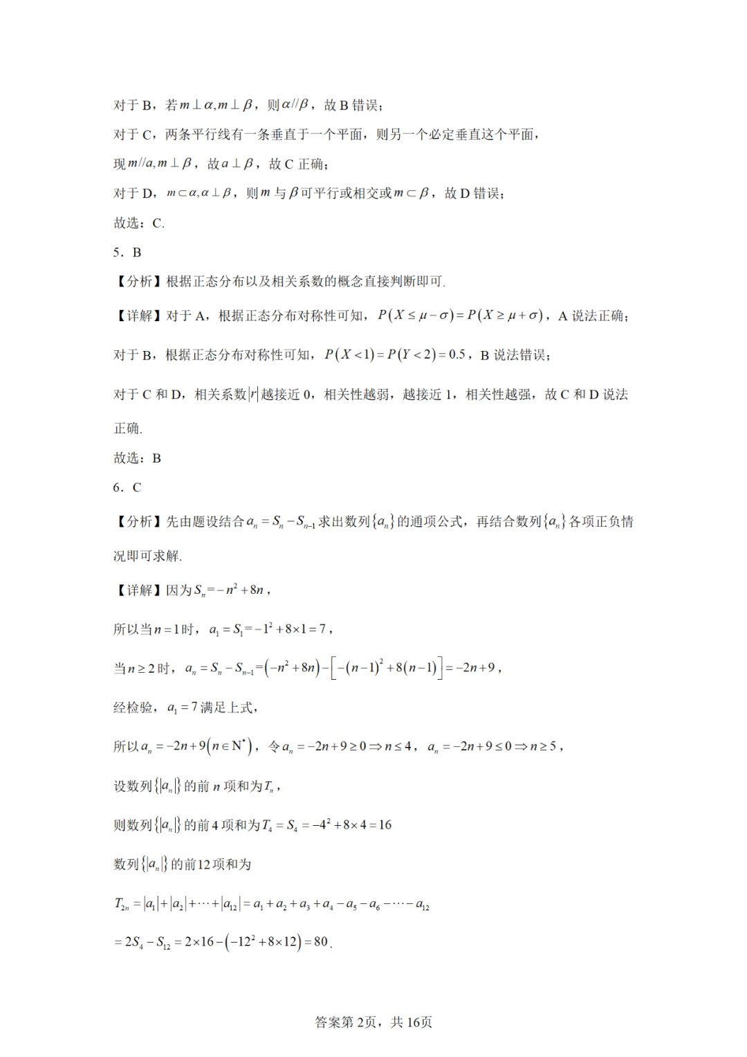 1220c0948c0eb961652c4f71d0a1c25e_1749629954103_1749629954290_0006.png