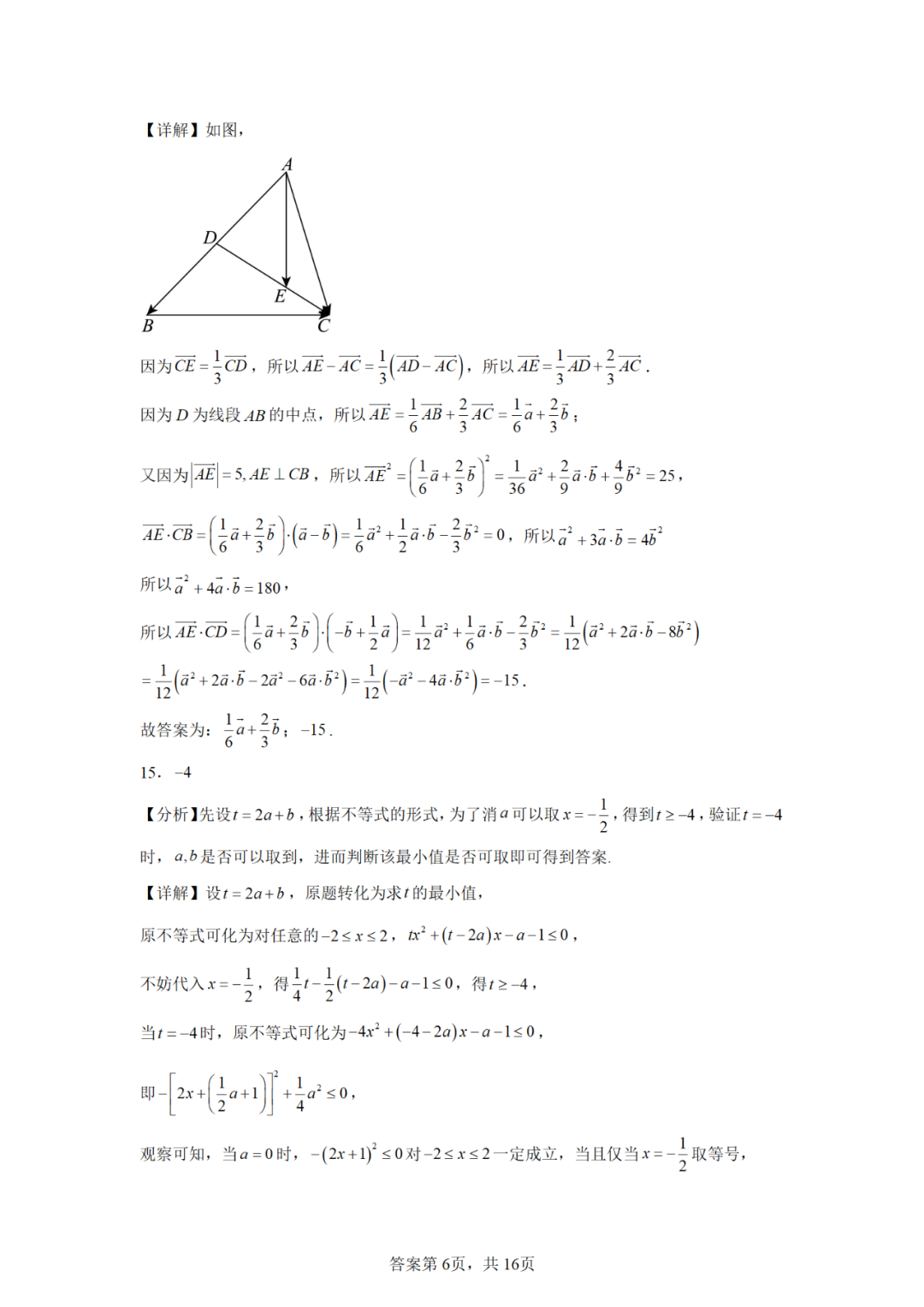 7f7747d0c1f873baa86786331fbfa80d_1749629954108_1749629954299_0010.png