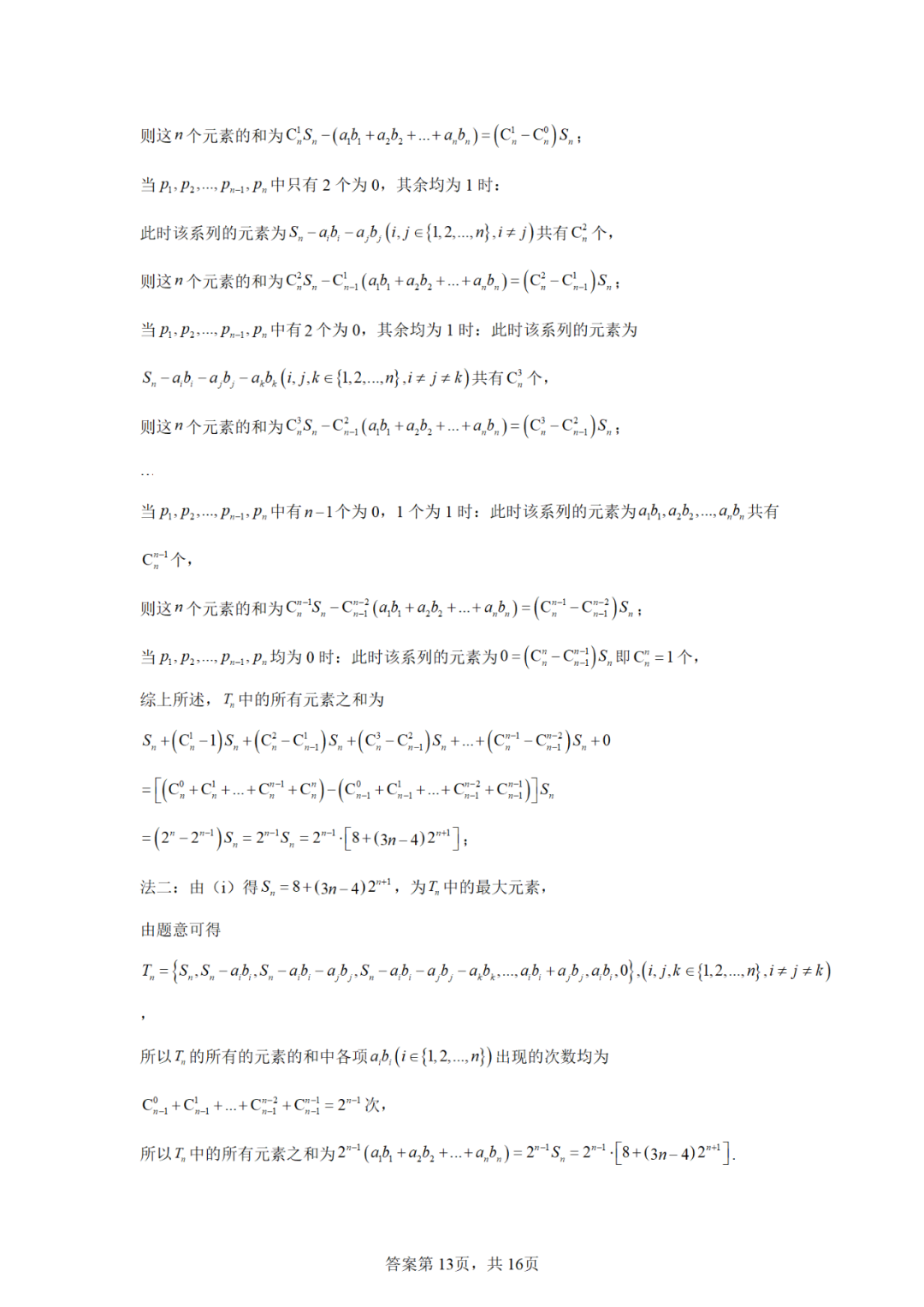 012821fb3716be6928808ac1284e6ea5_1749629955357_1749629954312_0017.png