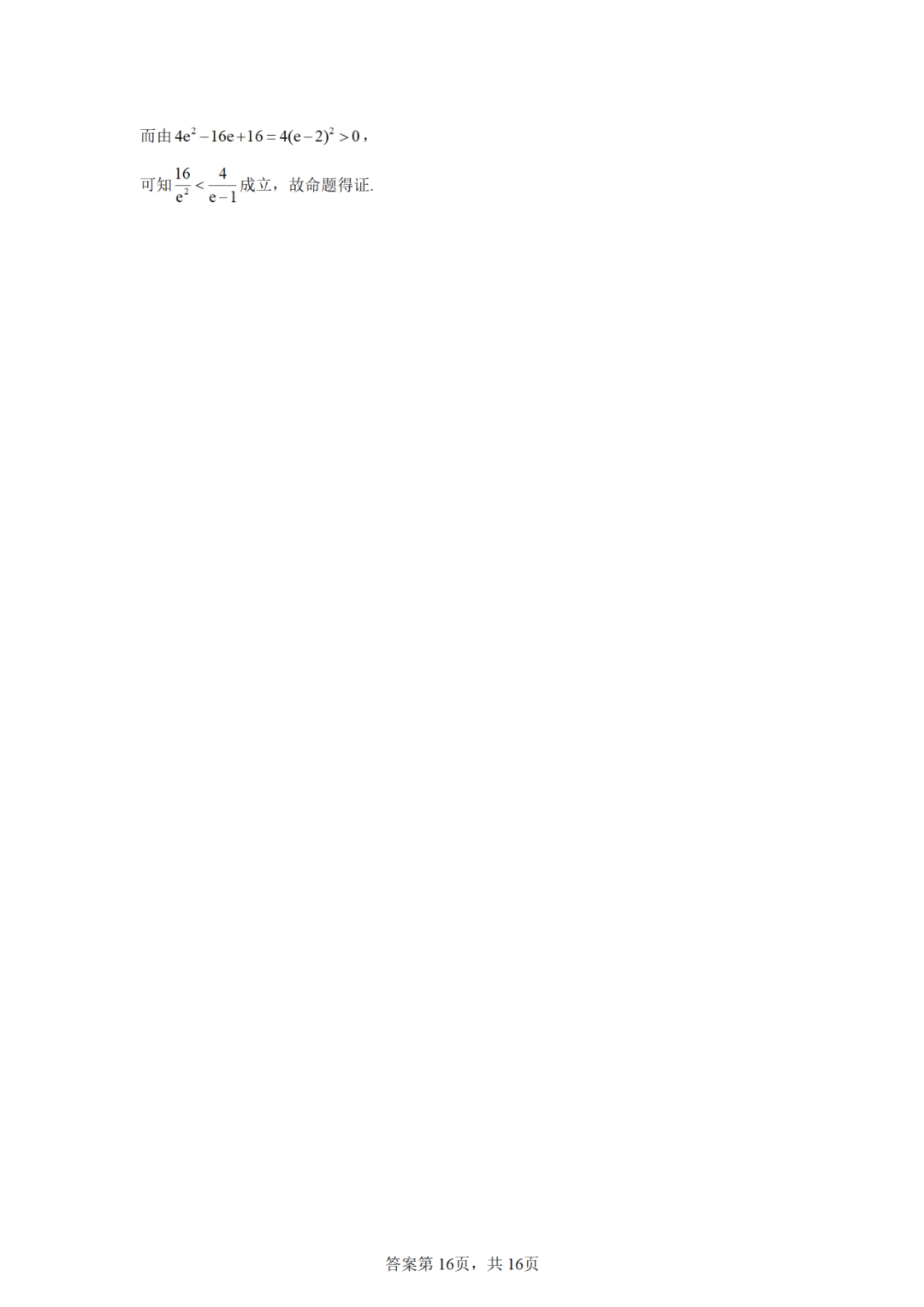 9f735f1629663f6e0f13c6ac4576a41c_1749629955836_1749629954317_0020.png