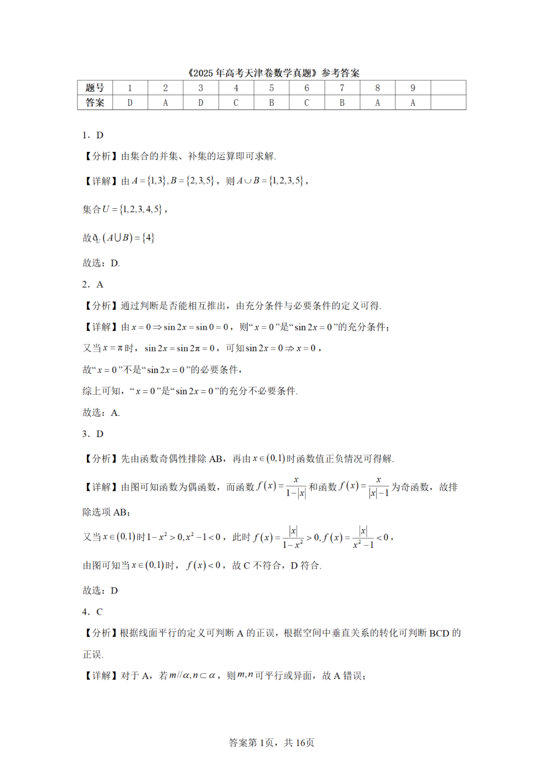 6bdaf01d746b351bf8b1be4fa7e4d734_1749629954100_1749629954287_0005.png