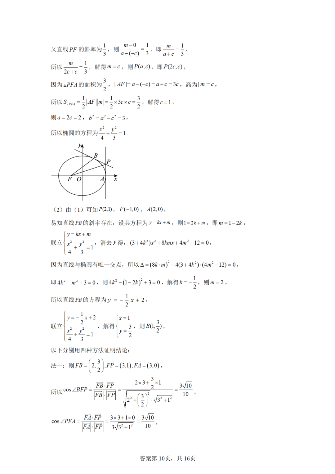23044d187ef93e6bd2a5b62ee827740a_1749629955168_1749629954306_0014.png