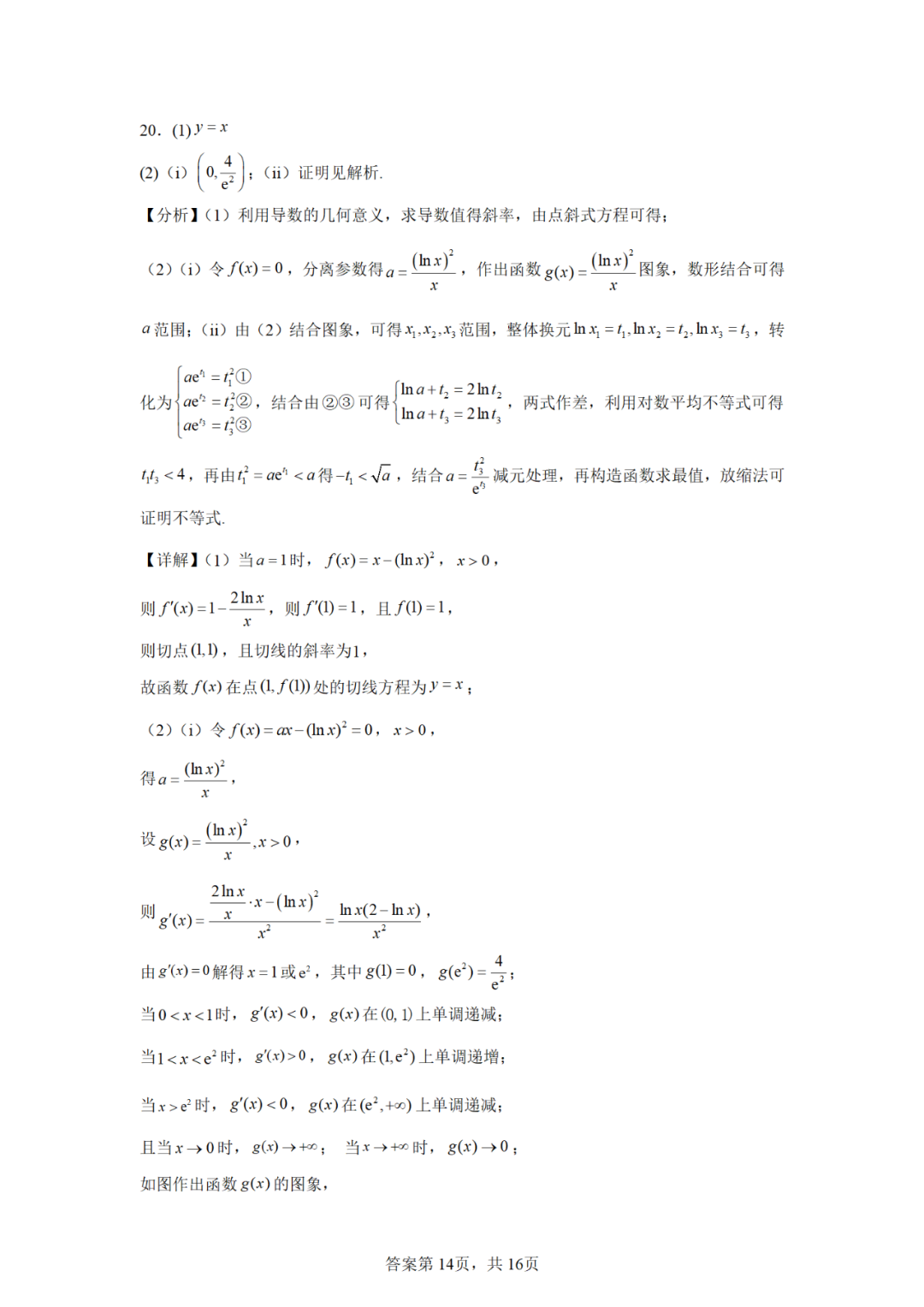 9c76fa8f282cd0ccab391425dd6286af_1749629955692_1749629954314_0018.png