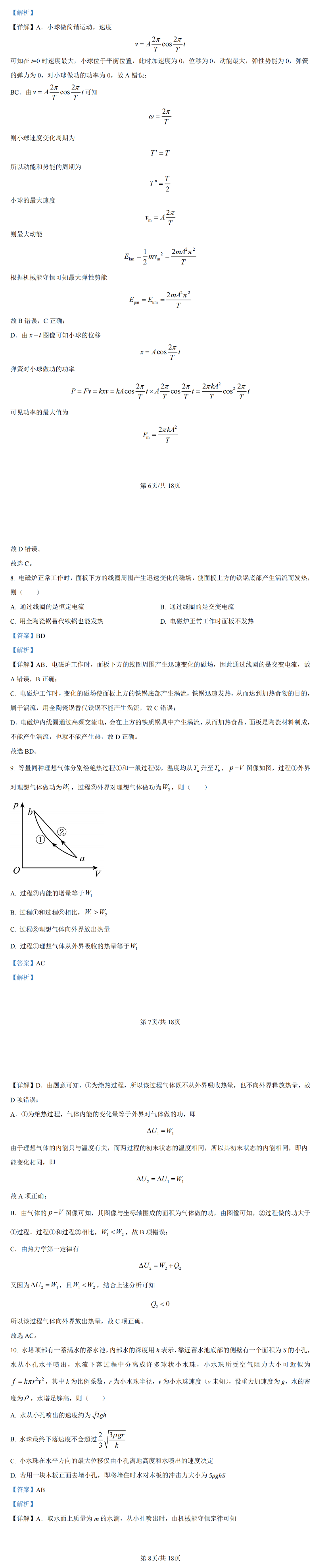 b3aa69a684e98581b726cf3cd6a71c1a_W020240125366200784978.png