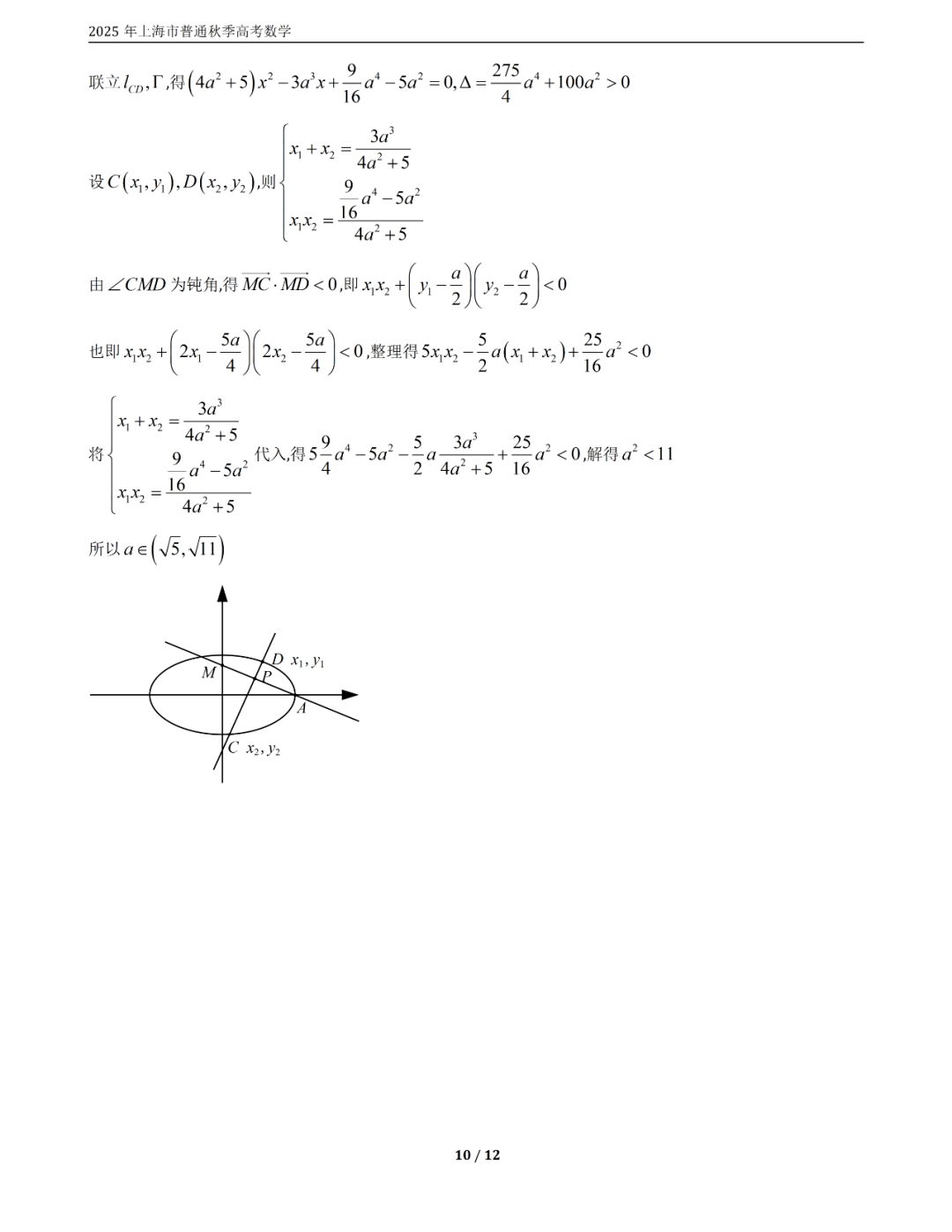 5b79e44fc963ac6dccff63b6a26c3b67_1749549083986_1749549083138_0014.png