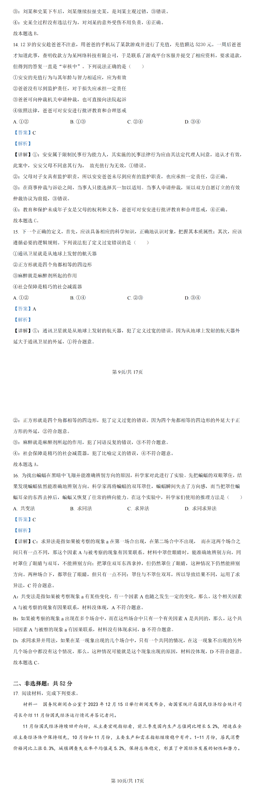 83e06a10bf5b6d3b6cf04482adb9d93a_W020240125358868283157.png