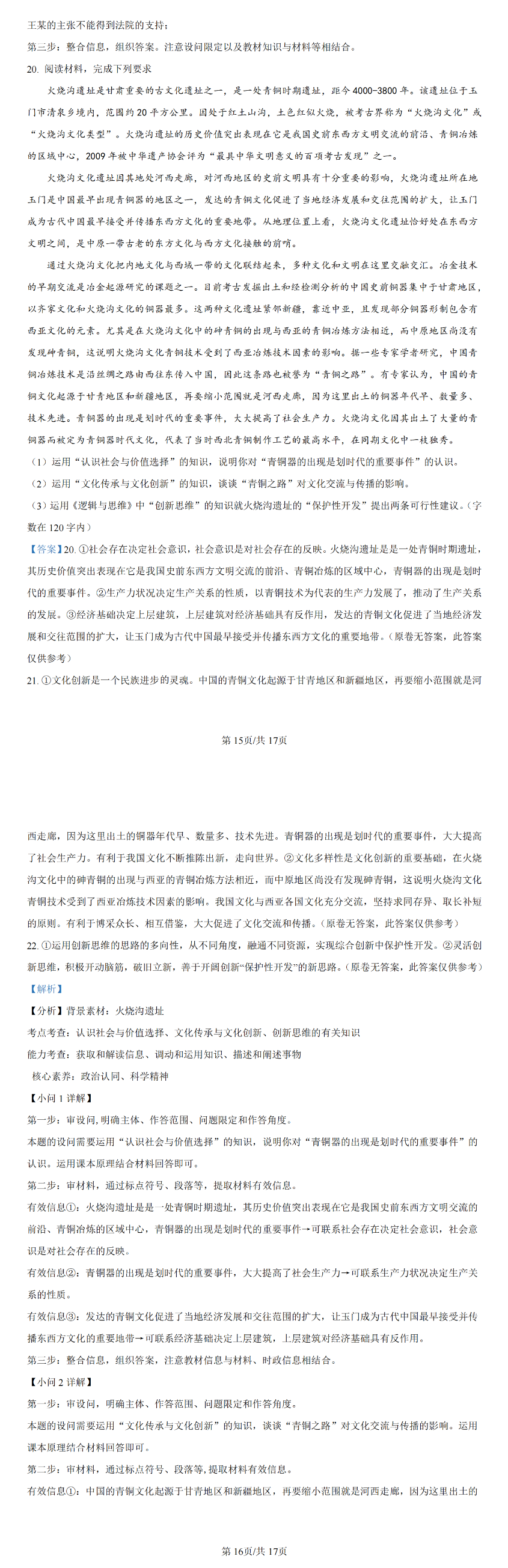 c09d96853300e93a2751994efd64dc57_W020240125358868379772.png