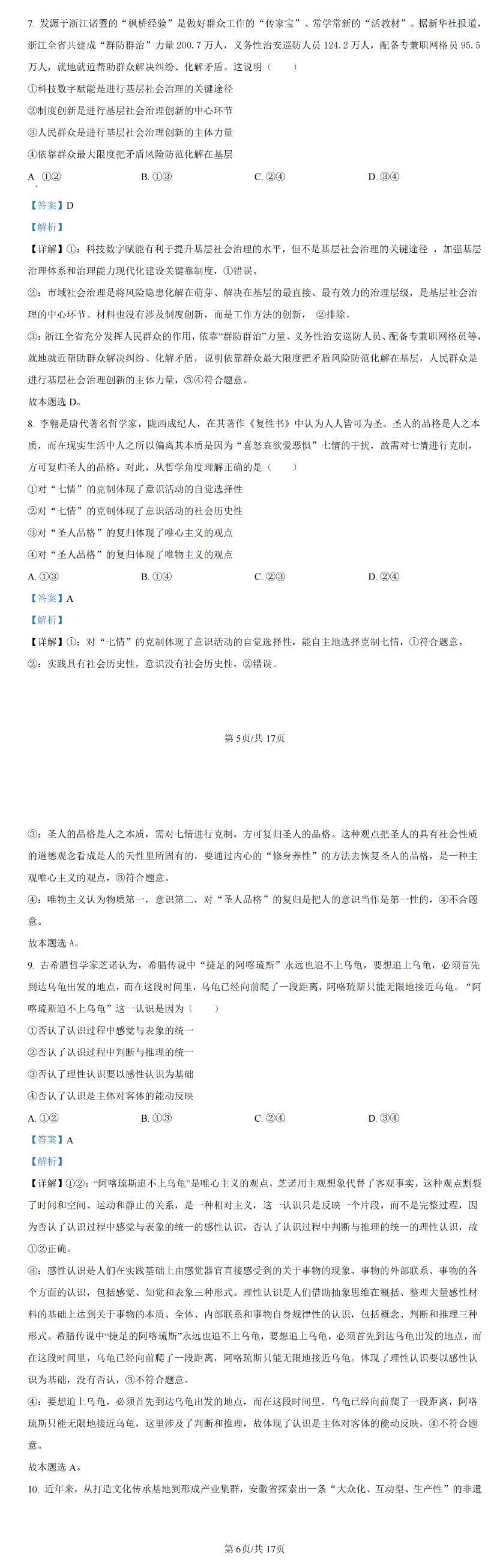b09337c96cc36fbccc1c66976c608f35_W020240125358868232440.png