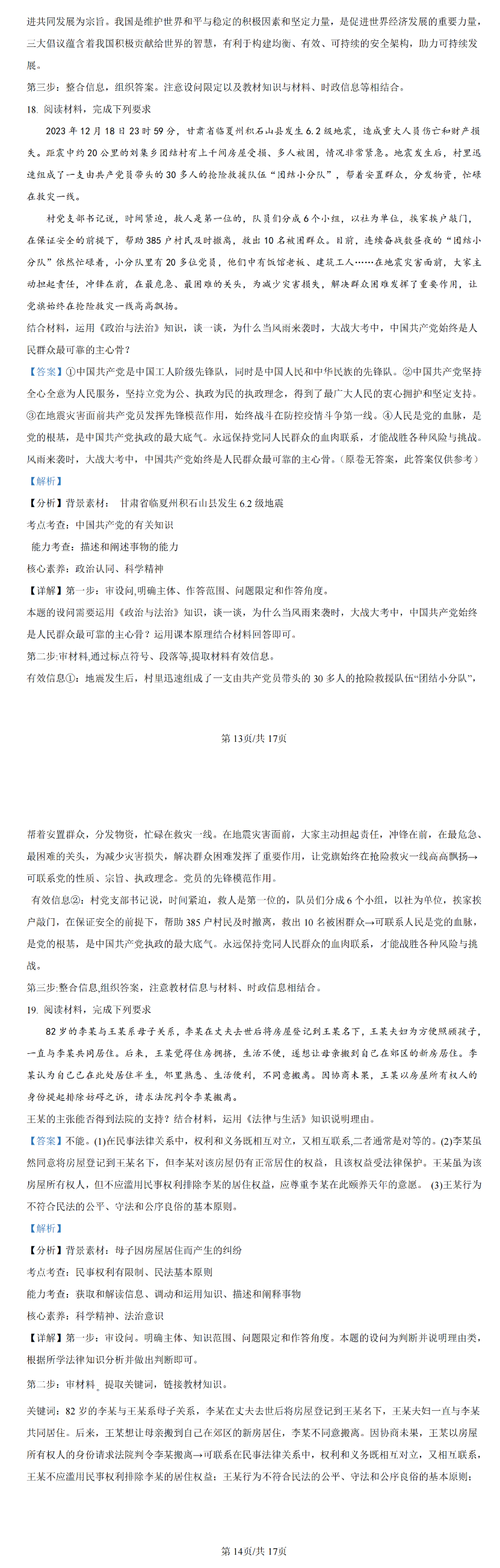 7959da0c950ea07b37860c36b6d93270_W020240125358868348578.png