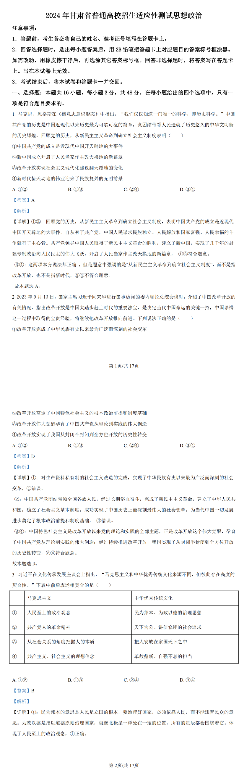 bb77b7850552585e37507dd858b5b9b3_W020240125358868181244.png