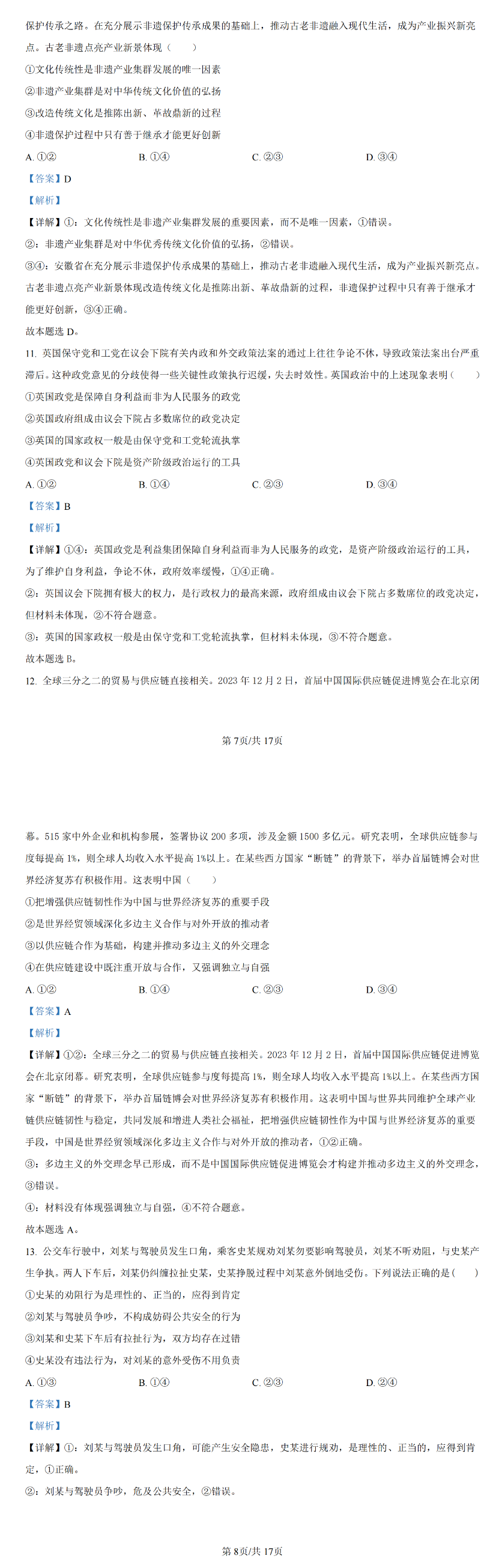 5d208149cc74d06aeebbb5575faf84f3_W020240125358868258815.png