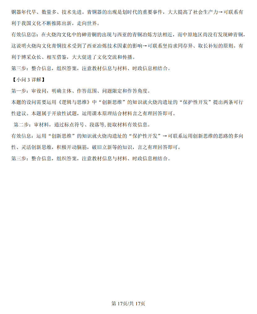 aac0349bdfdfd5d94922d11e134692ad_W020240125358868403754.png