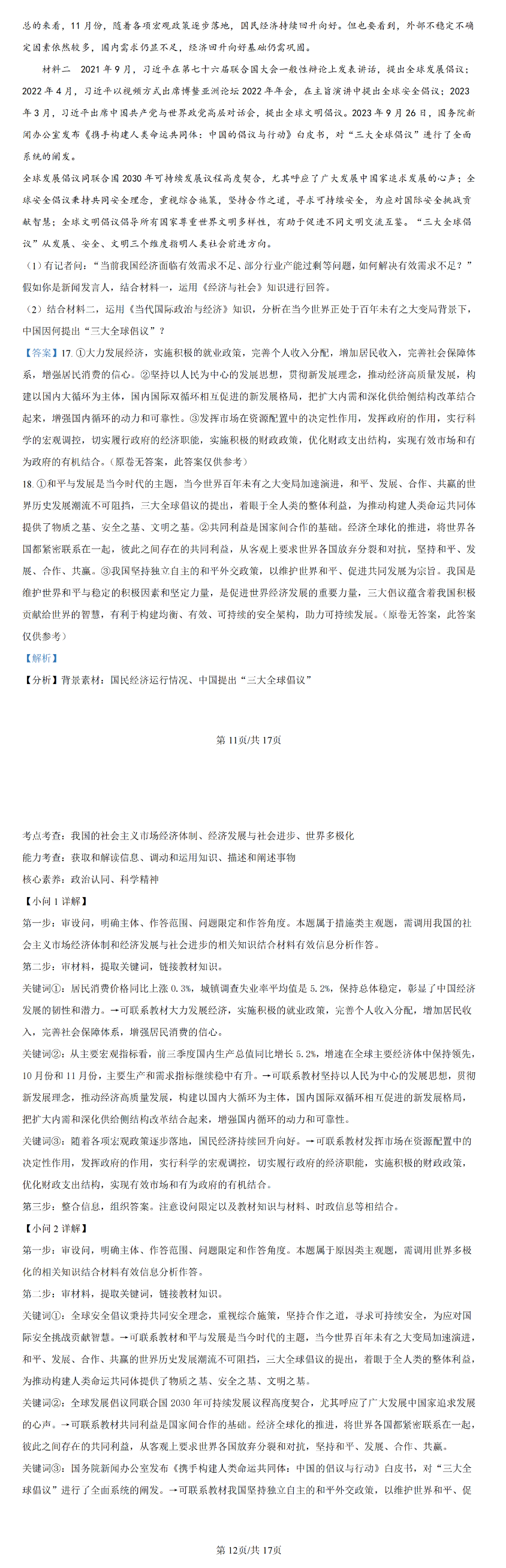 b2f0f7d899281b6549eac47bef8cd79b_W020240125358868306347.png