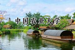 2024中国农业大学录取分数线：陕西最低584分