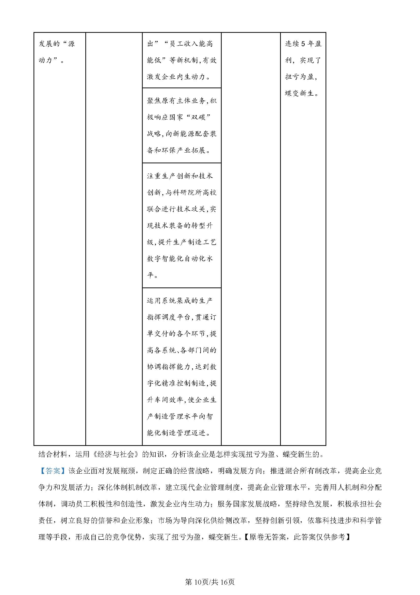 262543b4228c992da33ab8edfb661e85_e4a572b0-ac01-48f5-a5b4-f0bf884a3ee3.jpg