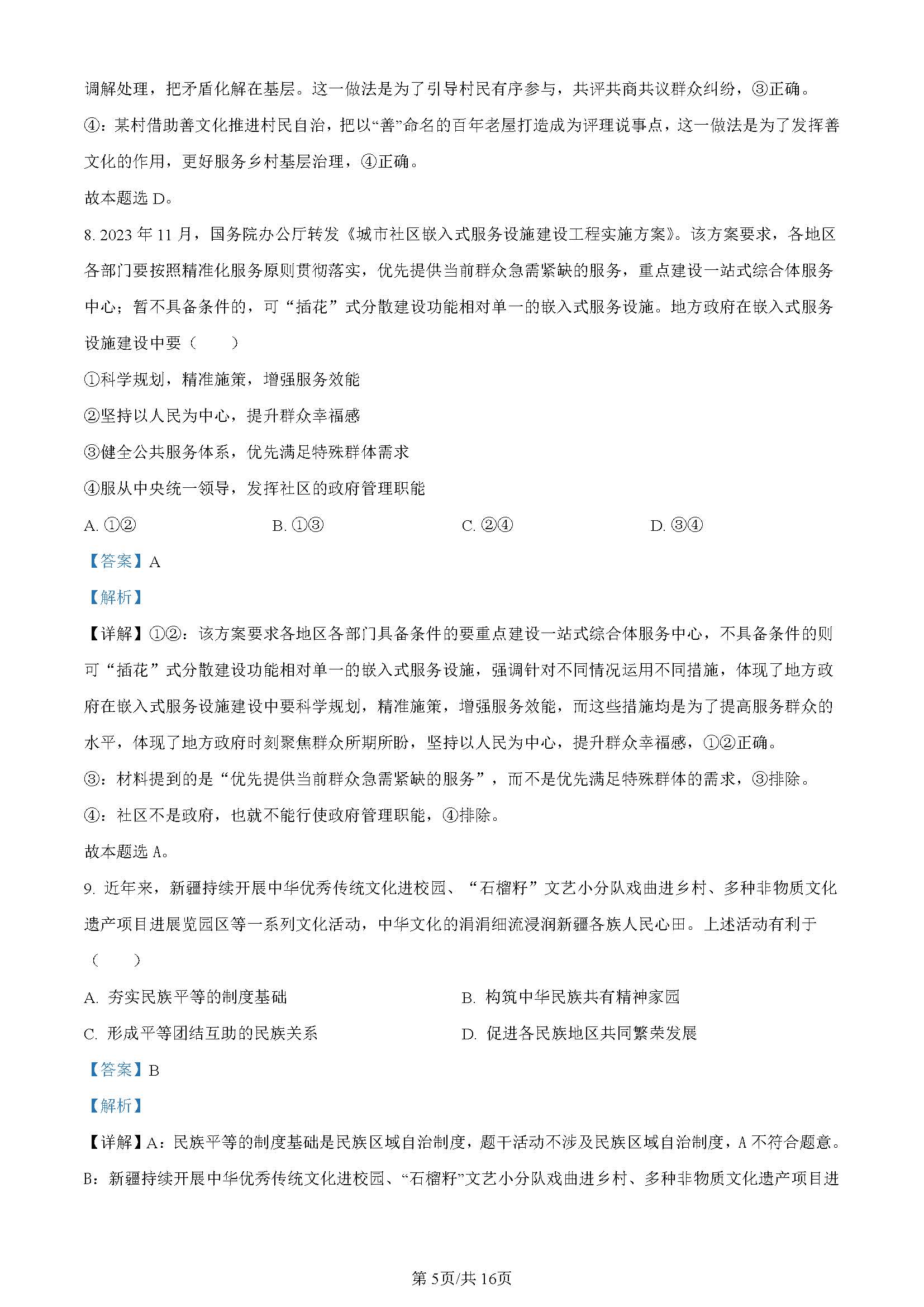 b20d556a74ff92a8979eb66cd663c892_fb823b12-00cb-4e0e-b976-11a998bfa53e.jpg