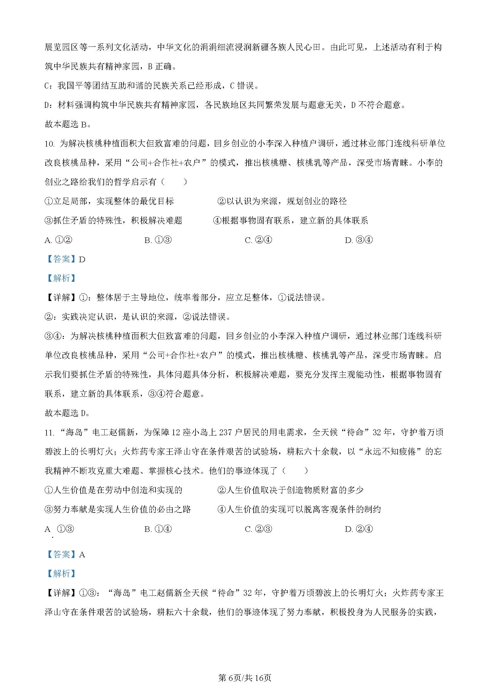 cfbc271ad325c0ab4daa9e590c5d97d0_a2730da6-9127-4c1f-a222-3f0e62e82f54.jpg