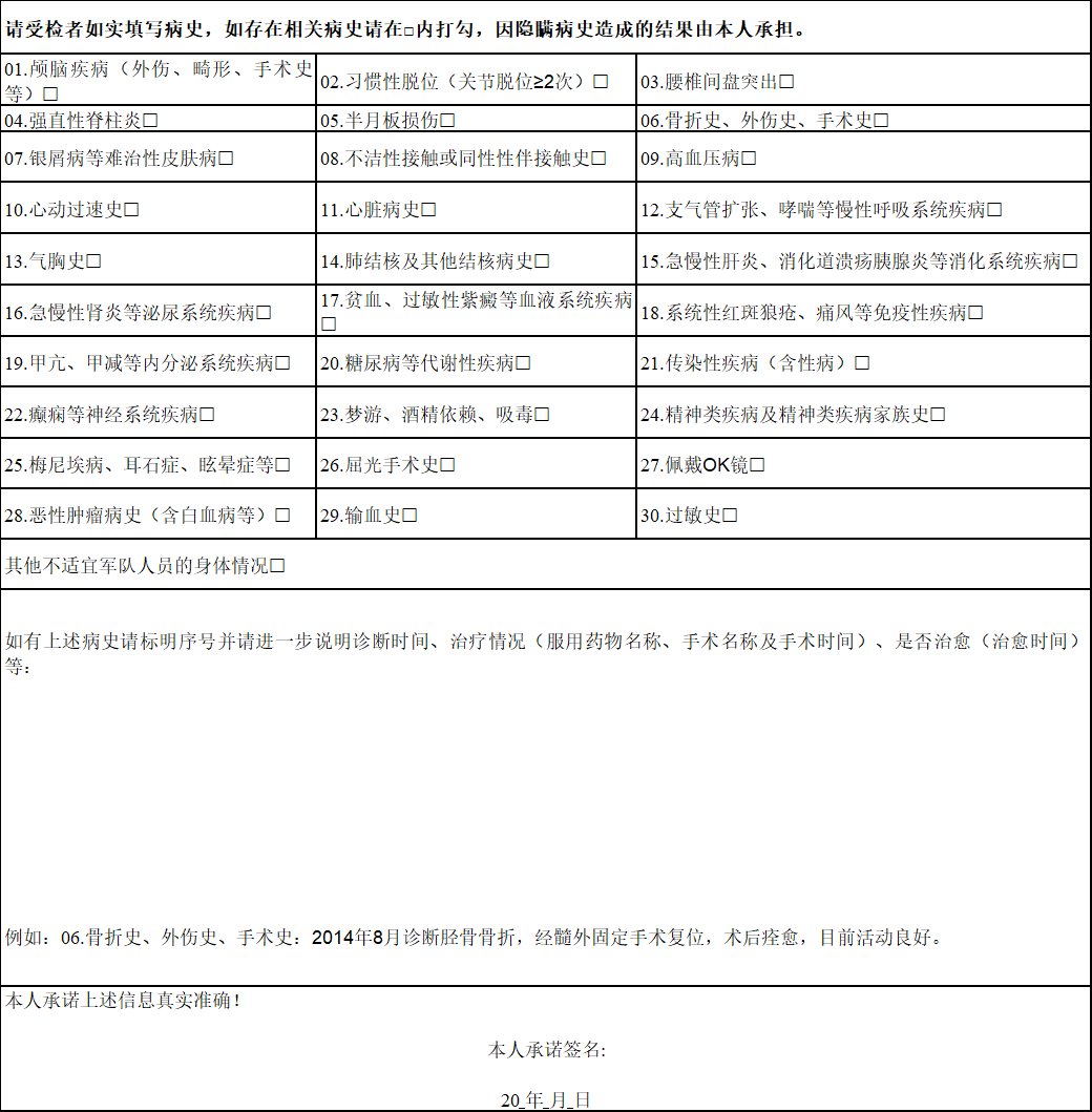 共计招生743名！2025年军队院校在江苏省招生报考指南公布-第2张图片-索考网