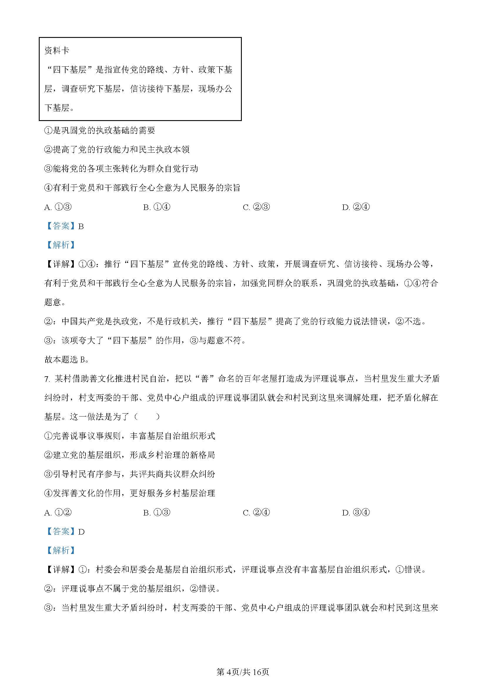 c6ece5c6e3aa44440abe1cc76c18a78a_81eee08f-57c3-46e2-9363-ff64291dbb47.jpg