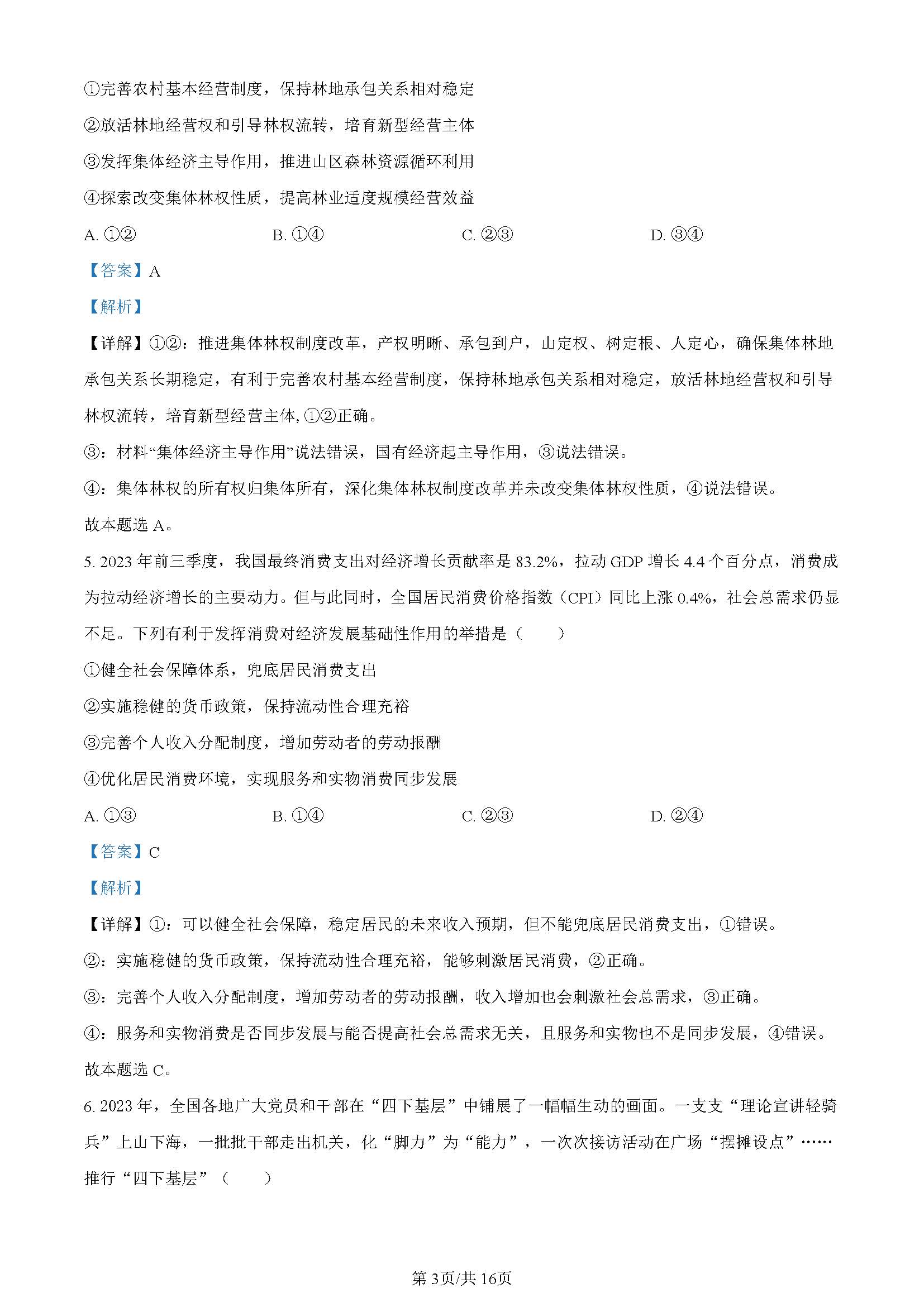 d3f6f5947f8c2645d9bbd1d52e778886_7dc0ec85-a722-47f1-9259-e31c6fc78b1c.jpg