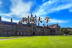 聊城大学2024在辽宁录取分数线是多少？最低467分/最高558分