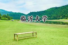 临沂大学2024在辽宁录取分数线是多少？最低503分/最高555分