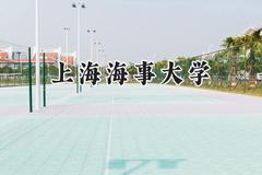 上海海事大学2024在内蒙古录取分数线是多少？最低495分/最高578分