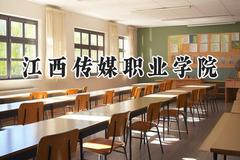 江西传媒职业学院2024在辽宁录取分数线是多少？最低316分/最高378分