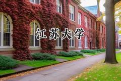 江苏大学2024在重庆录取分数线是多少？最低563分/最高613分
