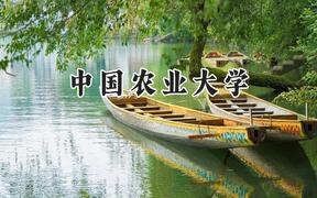 中国农业大学2024在四川录取分数线是多少？最低595分/最高658分