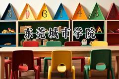 东莞城市学院2024在河北录取分数线是多少？最低443分/最高468分